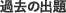 ߋ̏o